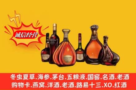 中山板芙镇回收洋酒