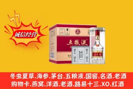 中山板芙镇名酒回收原箱五粮液.jpg
