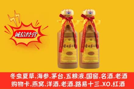 中山板芙镇名酒回收15年茅台酒.jpg