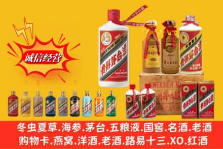 中山板芙镇回收贵州茅台酒