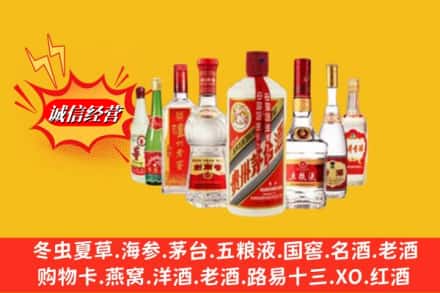 中山板芙镇回收名酒