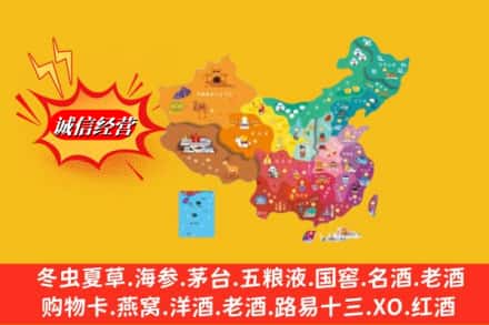 中山板芙镇烟酒回收地址