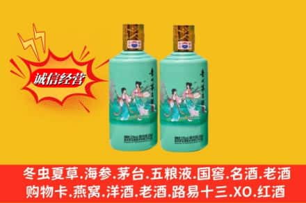 中山板芙镇名酒回收24节气茅台酒.jpg