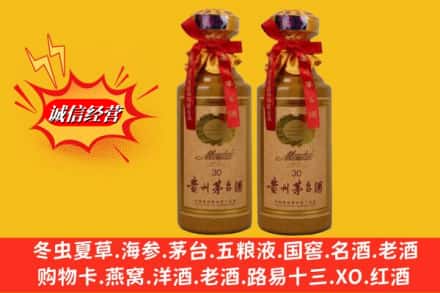 中山板芙镇名酒回收30年茅台酒.jpg