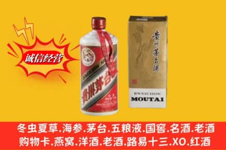 中山板芙镇回收茅台酒