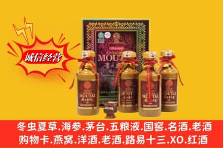 中山板芙镇名酒回收50年茅台酒.jpg