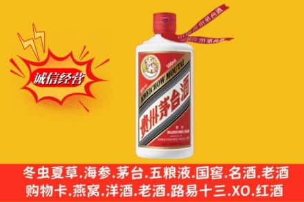 中山板芙镇名酒回收飞天茅台酒.jpg