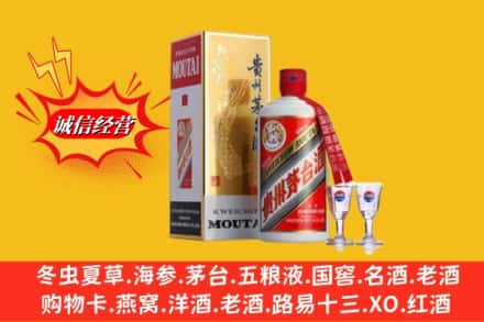 中山板芙镇回收茅台酒