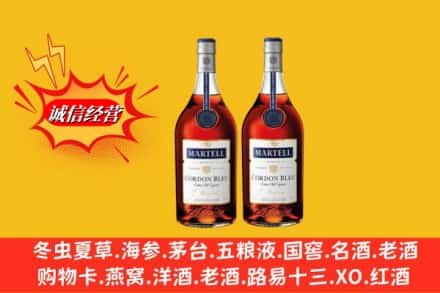 中山板芙镇名酒回收马爹利蓝带.jpg