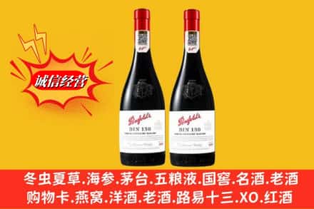 中山板芙镇名酒回收奔富红酒.jpg