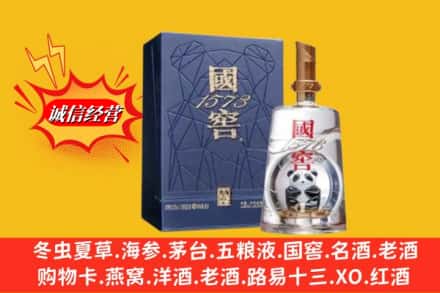 中山板芙镇名酒回收国窖1573熊猫.jpg
