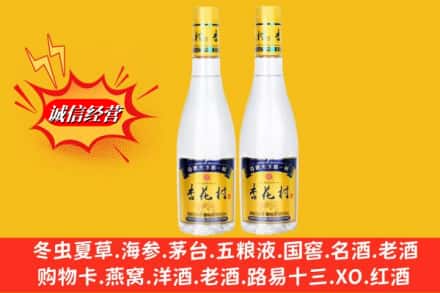 中山板芙镇名酒回收杏花村酒.jpg