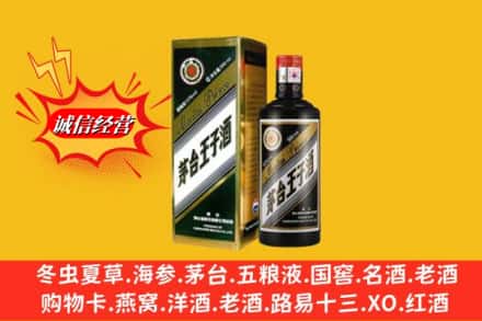 中山板芙镇名酒回收王子酒.jpg