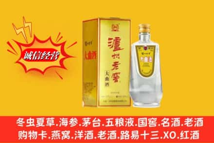 中山板芙镇名酒回收泸州老窖.jpg