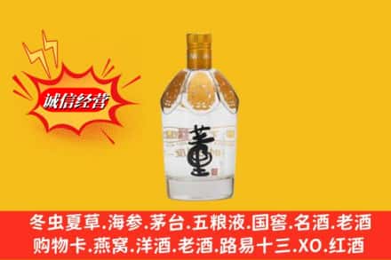 中山板芙镇名酒回收老董酒.jpg