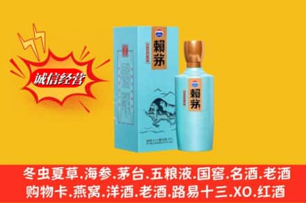 中山板芙镇名酒回收赖茅.jpg
