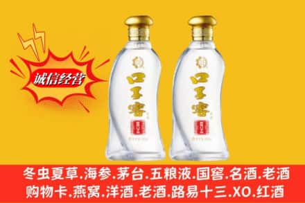 中山板芙镇名酒回收口子窖.jpg