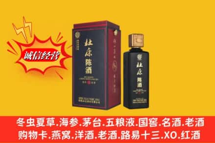 中山板芙镇名酒回收杜康.jpg