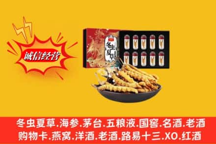 中山板芙镇回收冬虫夏草