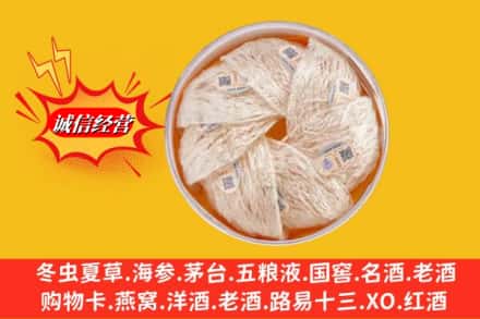 中山板芙镇回收燕窝