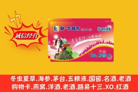 中山板芙镇回收商超卡