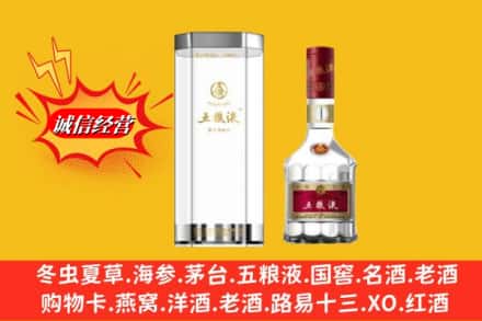 中山板芙镇名酒回收五粮液8代.jpg